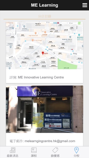 ME Learning(圖4)-速報App