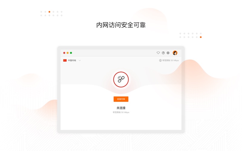 【图】阿里云网络客户端(截图2) 【图】阿里云网络客户端(截图2)