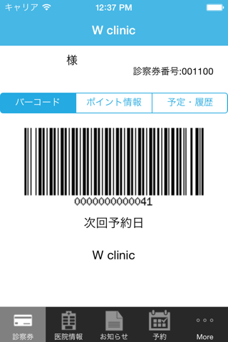 W CLINIC screenshot 2