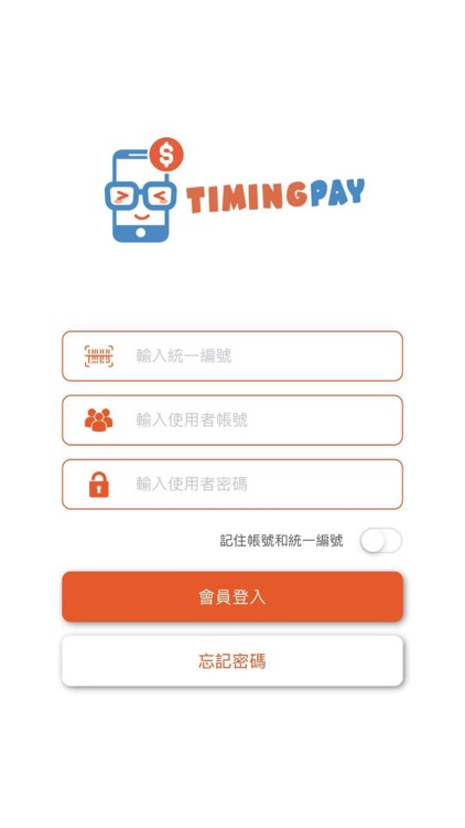 Timing Pay 企業版