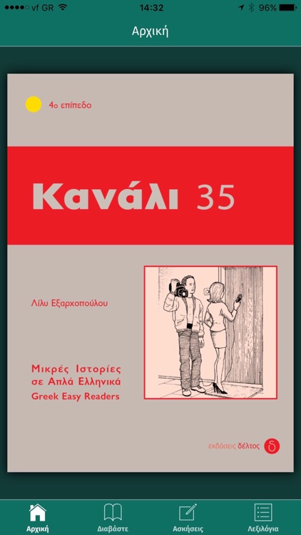 Kanali 35