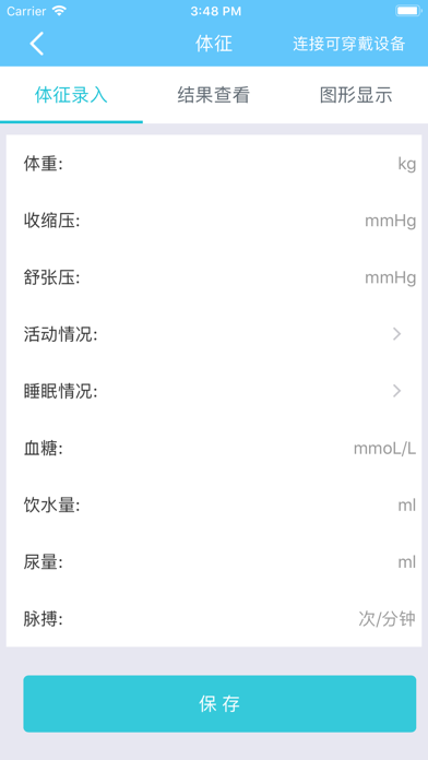 杰瑞健康 screenshot 4