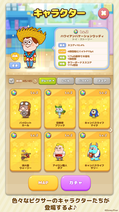 LINE:ピクサー タワー ~おかいものパズル~ screenshot1