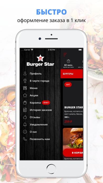 Burger Star | Улан-Удэ screenshot 2