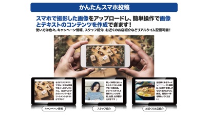 デジタルサイネージアプリ U:PRO＋「ユープロプラス」 screenshot 3