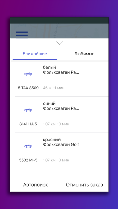 ТАКСИ БОРИСОВ screenshot 4