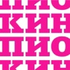 Кинотеатр Пионер — расписание и билеты в кино