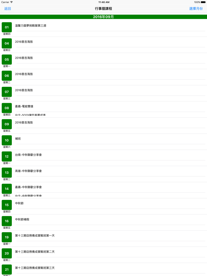 興田台灣直銷商專區行動版