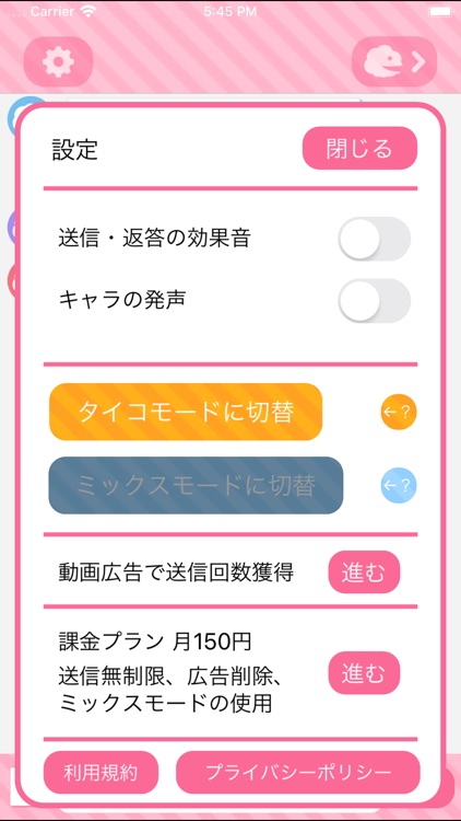 愚痴を聞き会話するアプリ - タンバリン(Tanbarin) screenshot-4