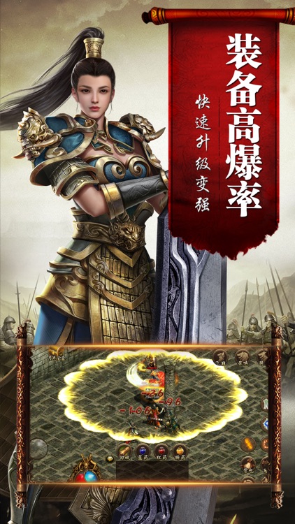 复古传奇世界之传世霸业 screenshot-3