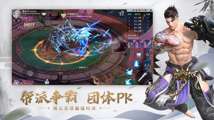 星云纪-洪荒之力 screenshot-3