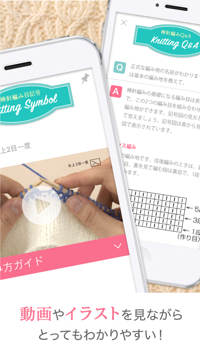 棒針編み辞典 screenshot 2