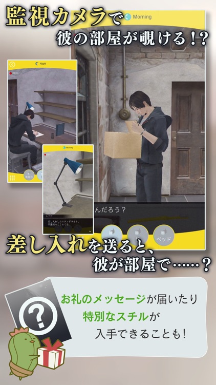 囚われのパルマ screenshot-4
