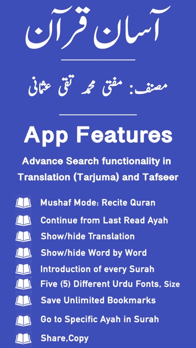 How to cancel & delete Asan Quran by Taqi Usmani from iphone & ipad 1