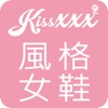 KissXXX風格女鞋