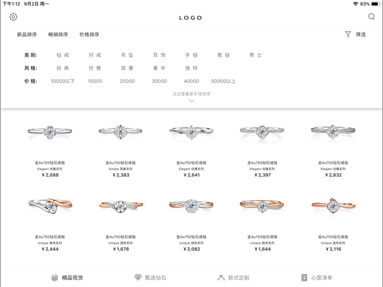 宝加—珠宝智能配货销售平台