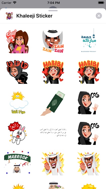 خليجي استيكر -Khaleeji Sticker