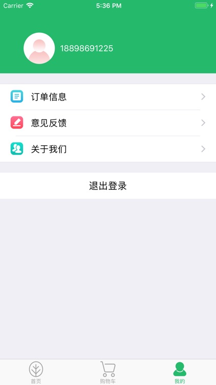 青蓝生鲜 screenshot-3