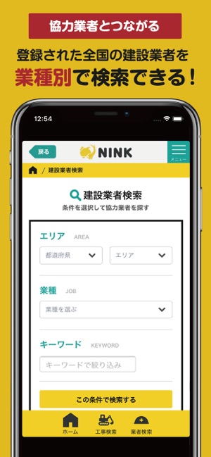 NINK(圖2)-速報App