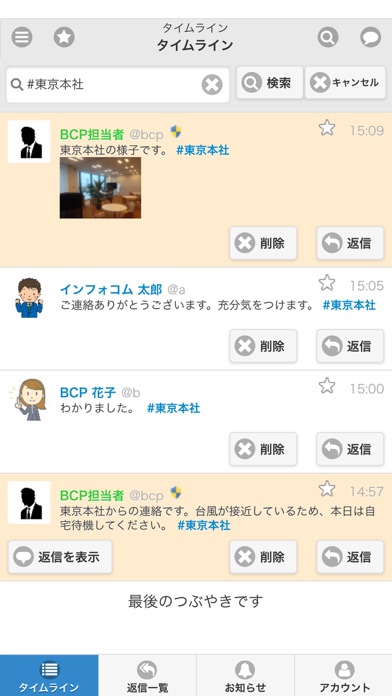 BCPortal screenshot1
