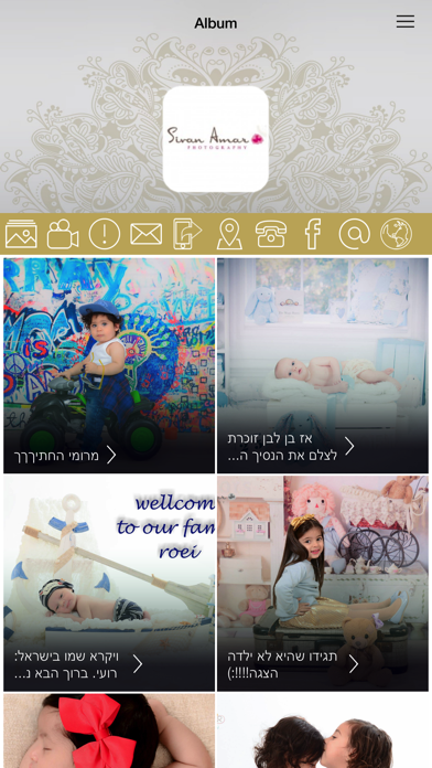 סיון עמר screenshot 4