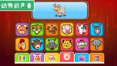 儿童游戏-宝宝弹钢琴音乐游戏 screenshot 4