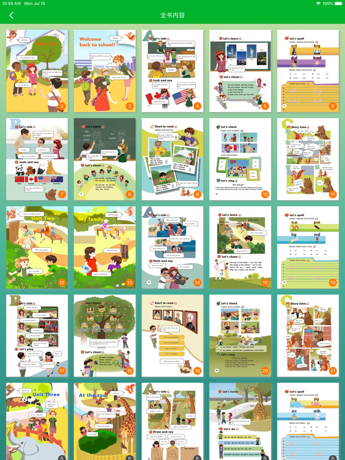 人教版三年级下册双语点读机