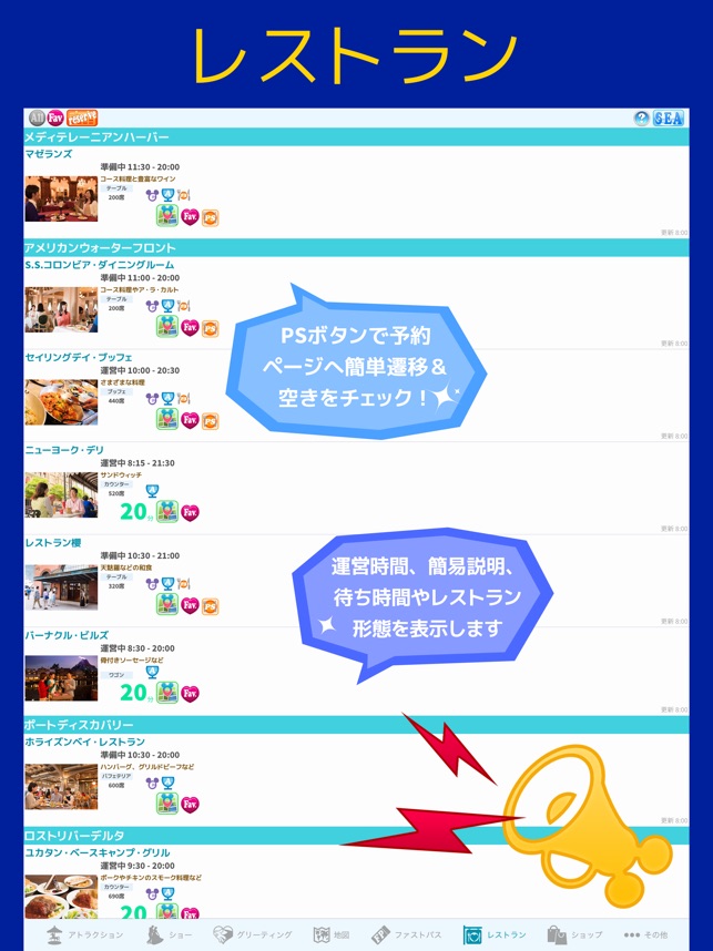 Tdrアラート ランドとシーの待ち時間アプリ 非公式 をapp Storeで