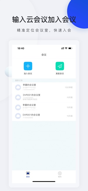 AnyMeeting(圖1)-速報App