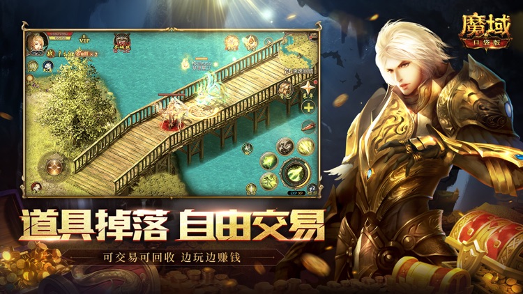 魔域口袋版-天晴官方正版 screenshot-3