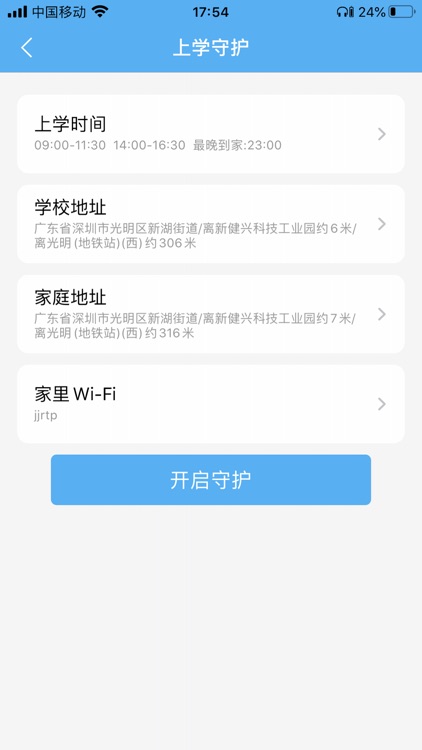 掌上智典-防沉迷护眼智能终端 screenshot-4