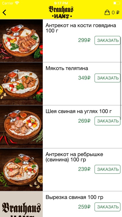 Brauhaus Hans | Владивосток