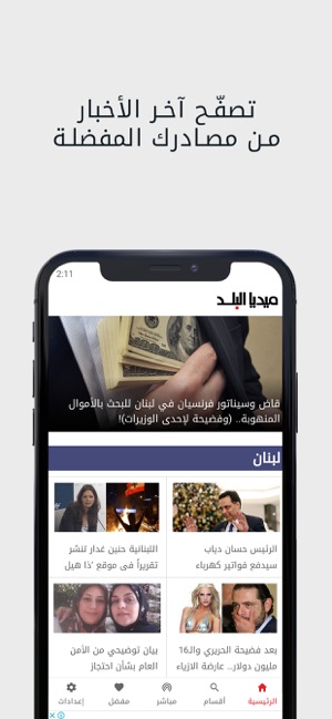 Media El Balad(圖2)-速報App