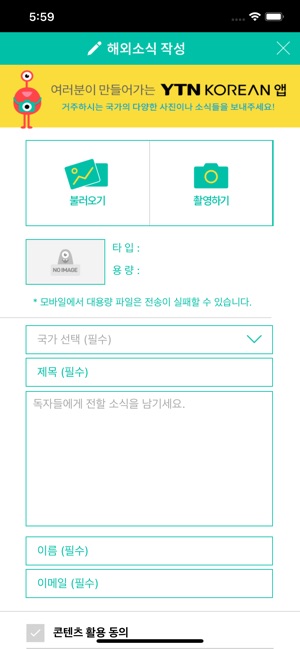 YTN KOREAN(圖5)-速報App