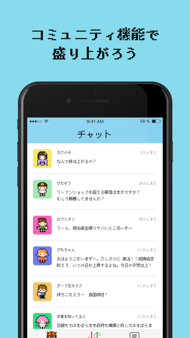 ぴたカブ - 日経平均株価を予想！ screenshot 3
