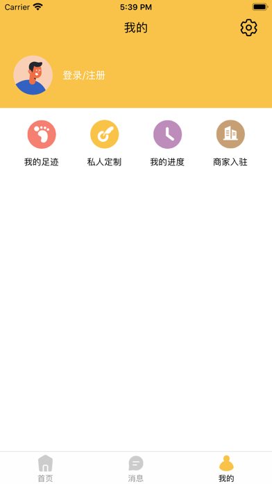 橙子易开发 screenshot 3