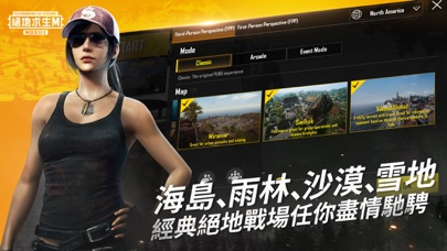 PUBG MOBILE：絕地求生Mのおすすめ画像2