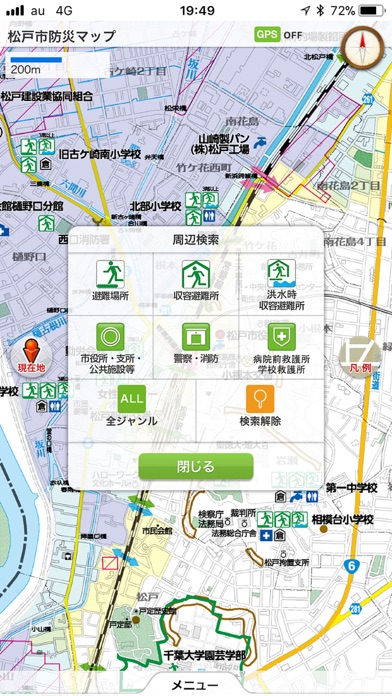 松戸市防災マップ screenshot1