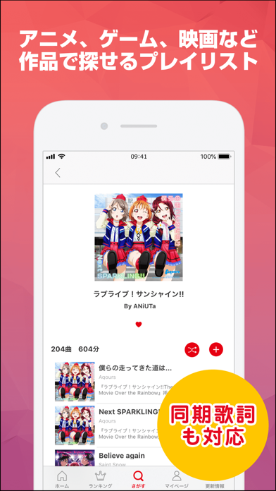 Aniuta アニュータ 定額アニソン聴き放題 By Aniuta Inc Ios 日本 Searchman アプリマーケットデータ