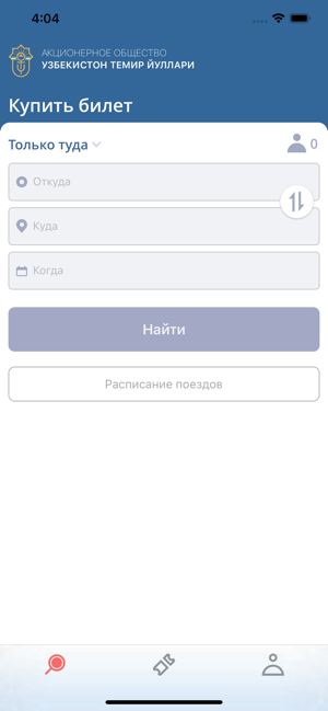 Uzrailways tickets