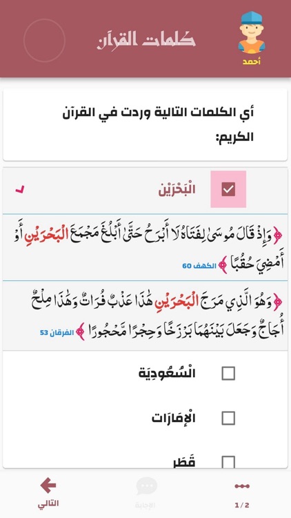 Kalemat Alquran screenshot-4