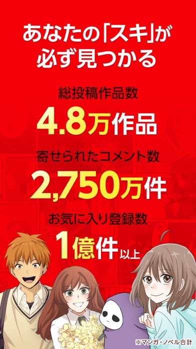 comico オリジナル漫画が毎日読めるマ... screenshot1