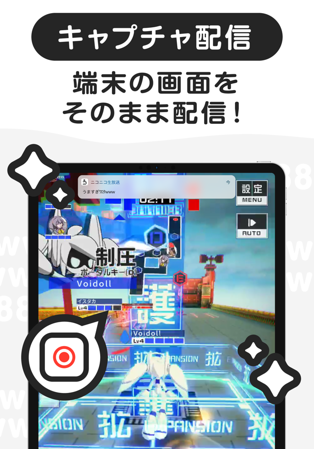 ニコニコ生放送 Screenshot