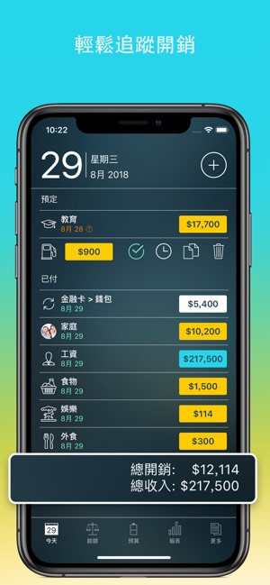 Money Pro: 個人財務(圖3)-速報App