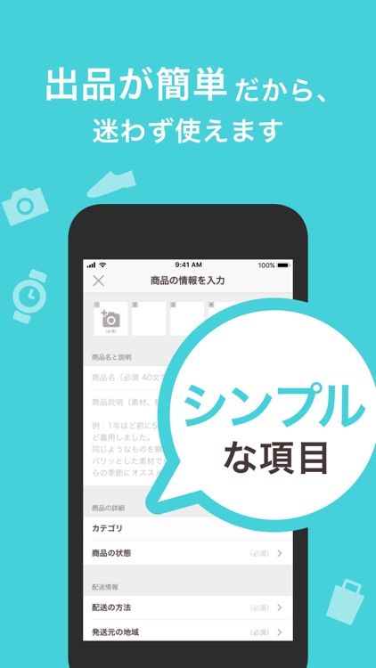 PayPayフリマ screenshot-4