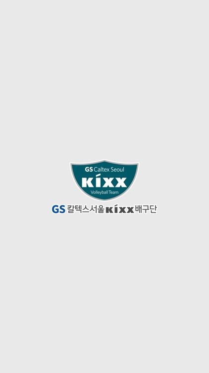 GS 칼텍스 서울KIXX 배구단 TV