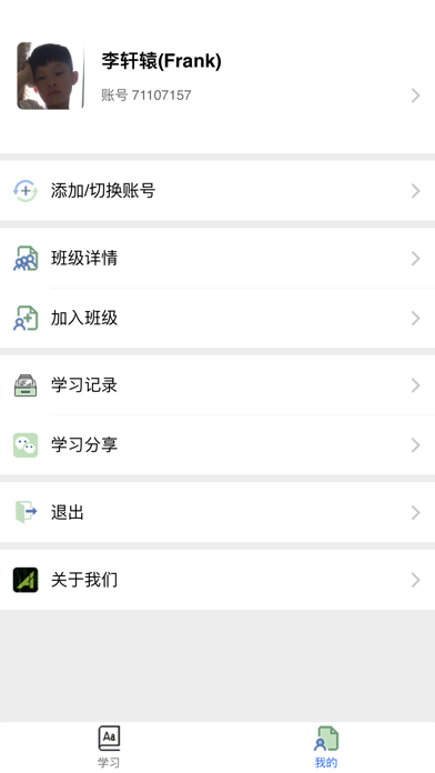 小爱英语 screenshot 3