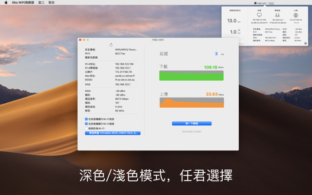 Oka WiFi 測網速 - Speedtest測速小助手(圖3)-速報App