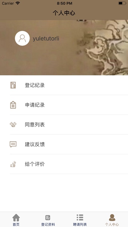 YuLeTutor screenshot-4