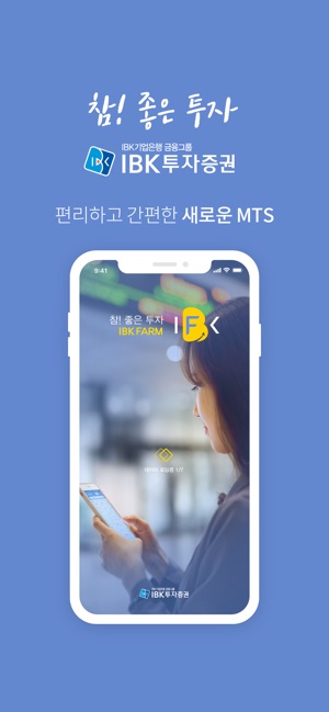 IBK투자증권 IBK FARM(圖2)-速報App